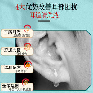 Solución de limpieza del canal auditivo Nanjing Tongrentang, 20 ml, para uso externo, suavizante de cera de oídos - Product Image 2