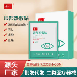 Parches Calentadores para Ojos Te Yi, 6 Parches por Paquete, Nutritivos para Ojos Secos, Irritados y Cansados - Product Image 4