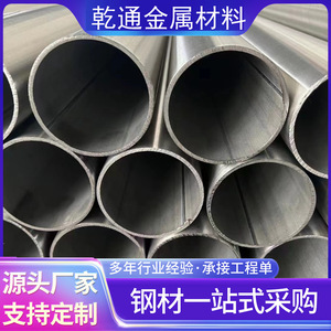 Tubo de Acero Inoxidable 325*6 Sin Costura, Grado 304, Superficie 2B, Servicio de Corte, Sección Redonda - Product Image 3