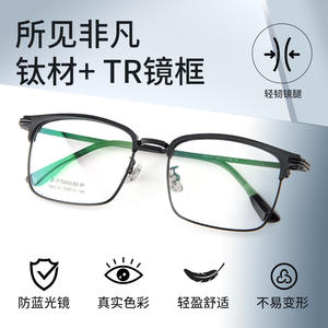 Gafas Rectangulares de Titanio Puro Ultraligeras con Protección Anti Luz Azul Unisex 23-21 - Product Image 3