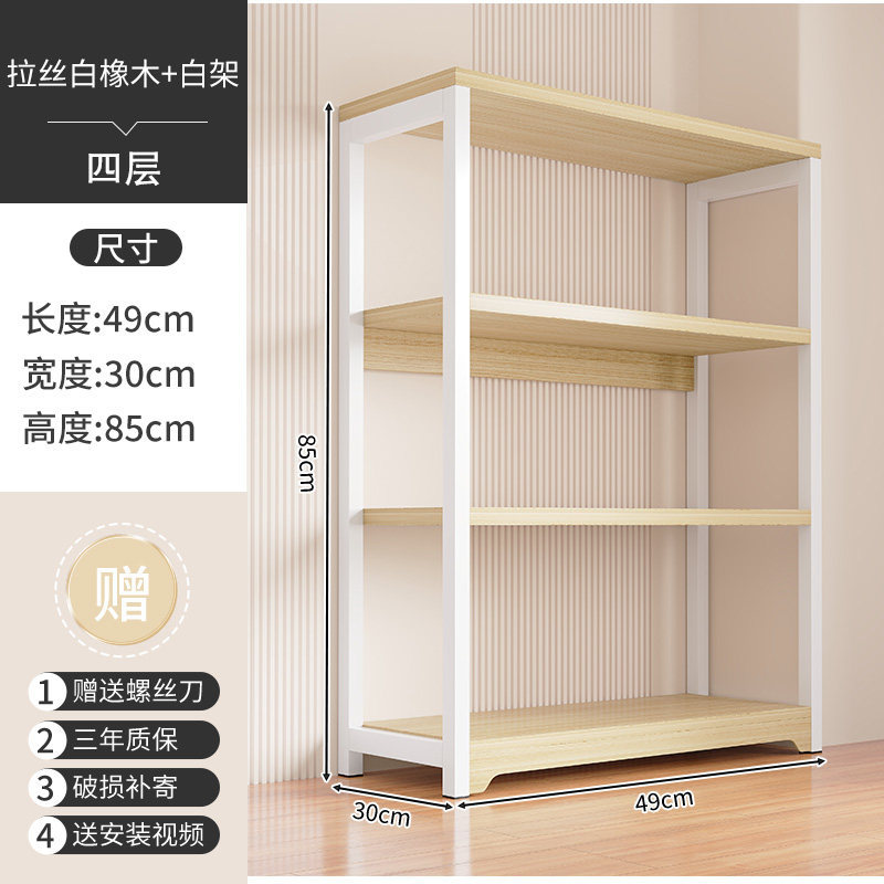 Brushed oak color, length 50cm, height 85cm