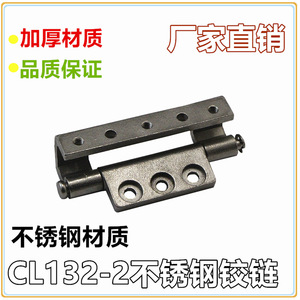 บานพับเฟอร์นิเจอร์ CL132 2 สแตนเลสสตีลเชื่อมได้ทั้งผืน บานพับประตูตู้ ดีไซน์อุตสาหกรรม ป้องกันสนิม - Product Image 5