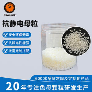 Factory-Customized Eco-Friendly PE Antistatic Masterbatch Granules Dustproof Color Masterbatch Processed <b>Plastic</b> <b>Masterbatches</b> - Product Image 5