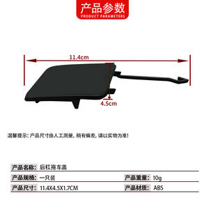 Cubierta de Gancho de Remolque para Mercedes-Benz W211 Clase E 2118801405, Protección de Gancho de Remolque ABS - Product Image 4