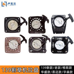Nouveau modèle de tondeuse à gazon quatre temps avec moteur 139 temps, incluant pièces et accessoires de tondeuse - Product Image 4