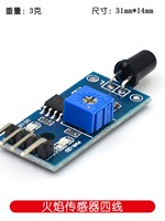 Modul Sensor Api Pelat Biru Modul Deteksi Sumber Kebakaran Modul Penerima Inframerah Sistem 3-kabel Sistem 4-kabel