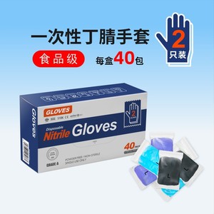 Gants en nitrile jetables Anbochen, taille L, 40 paquets, emballage individuel, pour usage domestique et en cuisine - Product Image 4