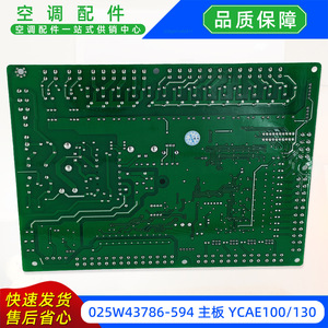 YORK 025W43786-594 เมนบอร์ด YCAE100130 บอร์ดควบคุมเครื่องปรับอากาศแบบแยกส่วน รุ่น V1.6 - Product Image 5