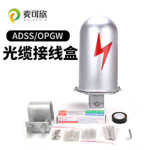 Maikexin Caja de Empalme de Fibra Óptica ADSS OPGW Tipo Tapa, Conector para Torre y Poste, Hardware - Product Image 4