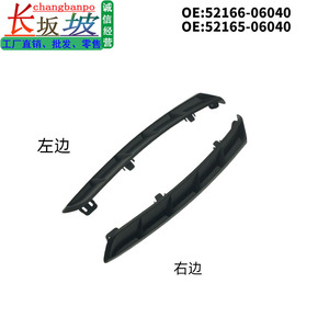 Rear Bumper Trim <b>Strips</b> For Toyota Camry 2017-2024 <b>Plastic</b> Part Number 52165-06040 52166-06040 - Product Image 5