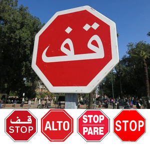 Señal de Parada Bilingüe Árabe-Inglés - Señal de Tráfico de Parada Compatible con la Convención de Viena para las Regiones del Golfo y <span class=keywords><strong>MENA</strong></span> - Product Image 5