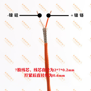 Cable de Compensación para Termopar R/S, 2*7*0.2mm, Cubierta de Silicona, Blindaje Trenzado, Instrumentación Electrónica - Product Image 1