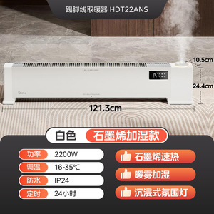 Calentador de Rodapié Midea de 25m, Calefacción Eléctrica Rápida con Temporizador de 24h para Dormitorio, Color Blanco - Product Image 6