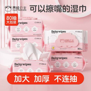 Frog Princess Baby <b>Wipes</b> Large Pack 80 Sheets Family Value Pack Baby <b>Wipes</b> for <b>Hands</b>, Mouth, and Dinner - Product Image 5