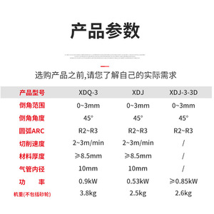 Horse Pneumatic Chamfering Machine XDQ-3XDJ-3-3D 45 Degree Wood And Metal Processing Equipment - Product Image 3