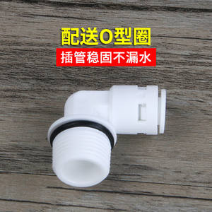 Conector Rápido para Rosca Macho de 3/4 Pulgadas, Codo de Tubería de 2/4 Pulgadas, Conector de Bomba Purificadora de Agua 4046, Accesorio de Ósmosis Inversa para Agua Pura - Product Image 3