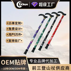 Printed Two-Section Aluminum Alloy <b>Cane</b> For Elderly Walking Aid Anti-Slip With Traditional Floral Design Red Purple Green Black - Product Image 5