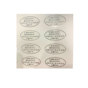 Self-Adhesive <b>Label</b> Oval Pet Material Strong Stickiness Offset Printing Daily Necessities <b>Packaging</b> <b>Labels</b> - Product Image 1