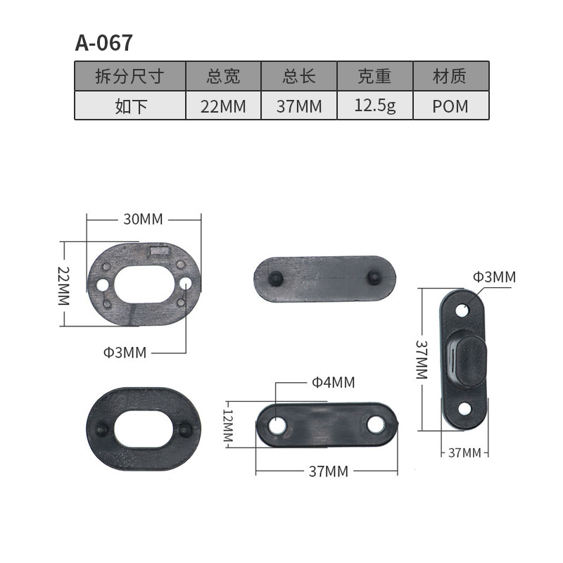 A067-37MM*22MM