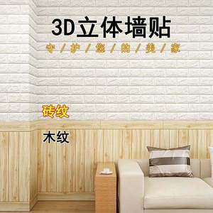 สติ๊กเกอร์ติดผนังลายไม้ 70x70 ซม. กันน้ำ กันความชื้น สำหรับตกแต่งผนังห้องนอน ดีไซน์ทันสมัย - Product Image 3