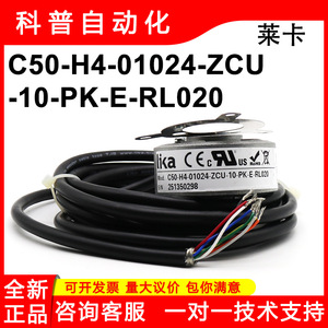 Leica Incremental Encoder C50-<b>H4</b>-01024-ZCU-10-PK-E-RL020 Cable Leads Industrial Use - Product Image 5
