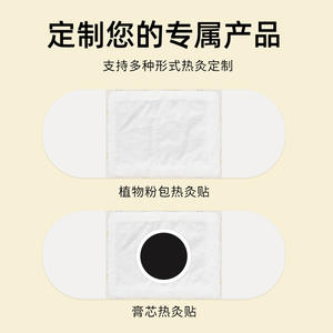 Patch chauffant auto-thermique Hodaf Houde Hanfang Moxibustion 10x13cm pour l'abdomen, chaleur pendant 3 à 6 heures - Product Image 4