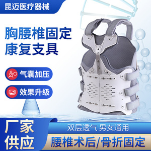 Férula de Fijación Toracolumbar Junyue, Talla Única, con Cámara de Aire Doble para Soporte Ortopédico - Product Image 5