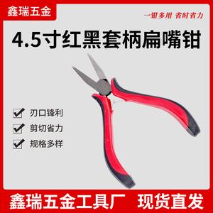 คีมตัดความแม่นยำสูง 4.5 นิ้ว ผลิตจากเหล็กโครเมียมวาเนเดียม ปากเรียบ สำหรับงานจิวเวลรี่และงานฝีมือ ด้ามจับสีแดงดำ - Product Image 5
