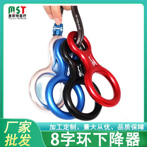 Descensor en Forma de Ocho de Aleación de Aluminio Rojo y Azul, Equipo de Seguridad para Escalada con Cuerda - Product Image 5