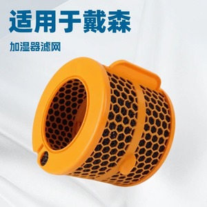 Filtro para Humidificador PH01 02 03 04 05, Color Naranja, Plástico, Uso Doméstico, Gran Compatibilidad, 150 m² - Product Image 3