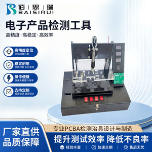 อุปกรณ์ทดสอบผลิตภัณฑ์อิเล็กทรอนิกส์ BSR-R12 ชุดอุปกรณ์ทดสอบแผงวงจร PCBA ทำจากเหล็กกล้าคาร์บอน - Product Image 5