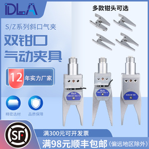 DGRZ20-20CS1 DLA Dinglin - Herramienta de Sujeción Neumática de Doble Mordaza para Robots, Abrazadera para Colada - Product Image 6