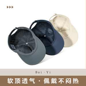 Casquette de baseball unisexe bleu foncé en maille respirante à séchage rapide, protection solaire, pour usage extérieur - Product Image 4