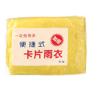 Imperméable jetable de type carte, épaissi, une pièce, pour les voyages et les activités de plein air, pour adultes et enfants, couleur aléatoire - Product Image 5