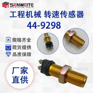 Sensor de velocidad Cold King 44-9298 para excavadora HK450 SLX300, piezas Senwitt - Product Image 5
