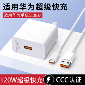 Cargador Superrápido JYD de 120w 100w 66w para Teléfono Móvil, Cargador Rápido para <span class=keywords><strong>Huawei</strong></span> - Product Image 3
