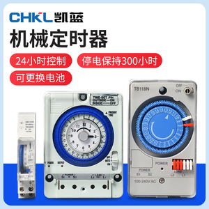 Mechanical <b>Timer</b> Switch Tb118n 100-240V Ac For Energy Saving Control - Product Image 5