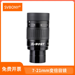 Svbony Zoom Eyepiece 1.25 Inch 7-21mm Focal Length For Astronomical Telescope Accessories - Product Image 5