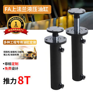 8T High-Precision <b>Black</b> Flange Hydraulic Cylinder Thrust Customizable Factory Direct Sales for Engineering Machinery Hydraulic - Product Image 3
