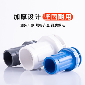 Conector de PVC para Acuario YGZP, Accesorios de Drenaje de Plástico Reforzado en Blanco, Azul y Gris para Tanques de Agua - Product Image 2