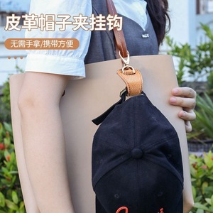 Leather Hat <b>Clip</b> <b>Hook</b> For Baseball Cap Storage With Snap Fastener Strap Adult Use Summer 2024 Zhejiang Origin - Product Image 1