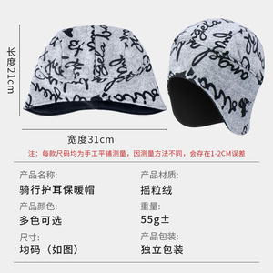 Chapeau polaire chaud pour cyclisme avec protège-oreilles, casquette de sport coupe-vent pour activités hivernales en plein air, unisexe adulte - Product Image 1