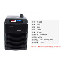 Refroidisseur d'aquarium RESUN 450W 1/6HP CL-450