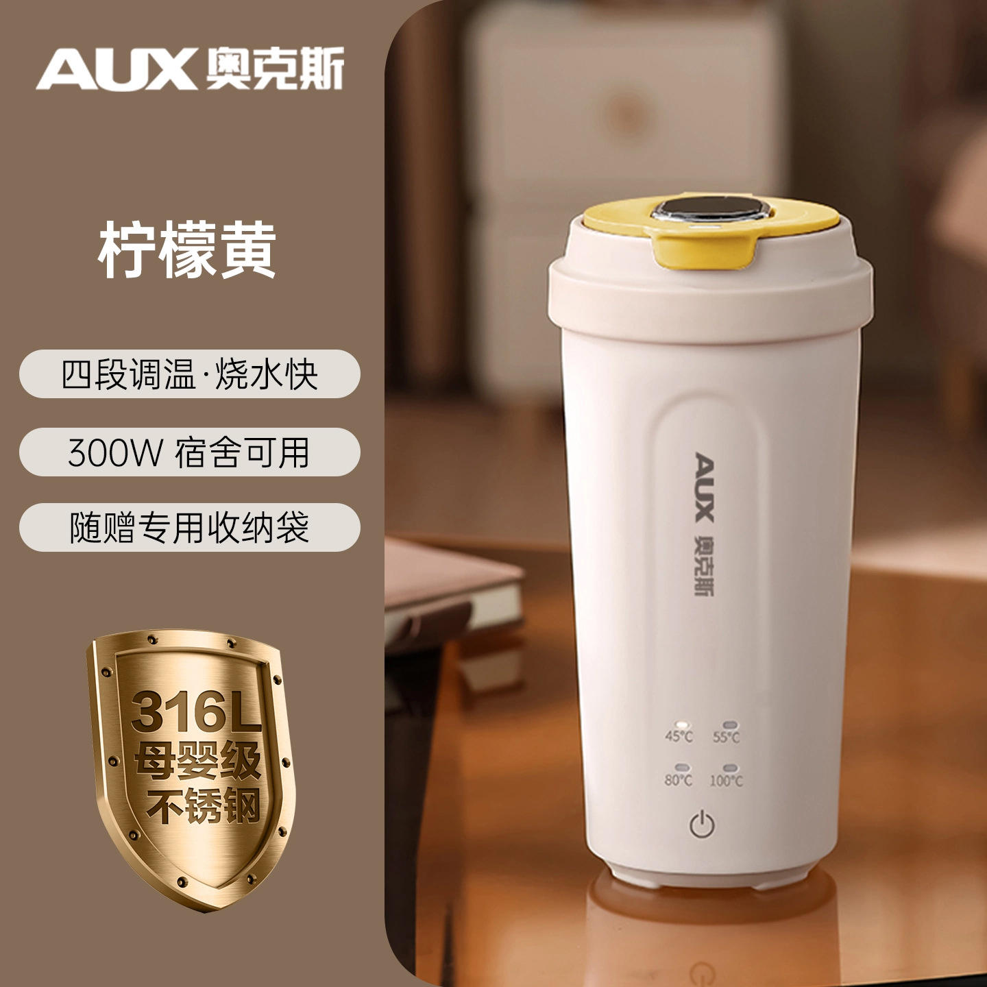 เลมอนเยลโล่ [316L ซับใน]