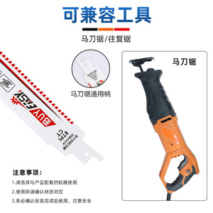 Fuxin Saber Saw Blade 9 In 225mm Carbide Teeth Extreme Metal Cutting Reciprocating Saw Blade - Product Image 3
