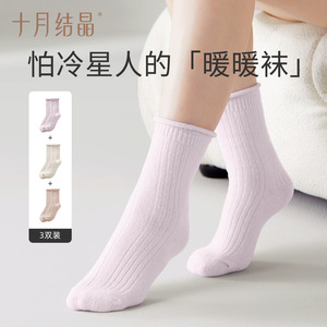Calcetines transpirables de longitud media para mujeres posparto, estilo regular, color rosa orquídea, morado, blanco marfil, calcetines cálidos y cómodos - Product Image 2