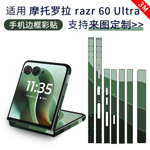 Coque de téléphone pliable pour Motorola Razr 60 Ultra, en TPU et PC, vierge pour sublimation, design style Ins avec slogan, sans support - Product Image 2