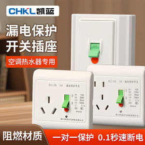 Prise de protection contre les fuites de courant Kl2-20L 10A 250V avec bouton de test et voyant lumineux pour usage domestique - Product Image 3