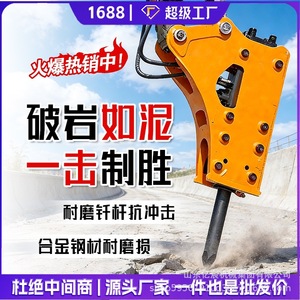 Burin hydraulique Yichen pour excavatrice, type 75-100, pour le forage de roches et l'équipement de concassage minier - Product Image 2