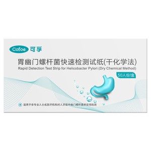 Cofoe Helicobacter Pylori Rapid <b>Test</b> Strip Dry Chemical Method 50 <b>Tests</b> Per Box For Home Self Testing - Product Image 4
